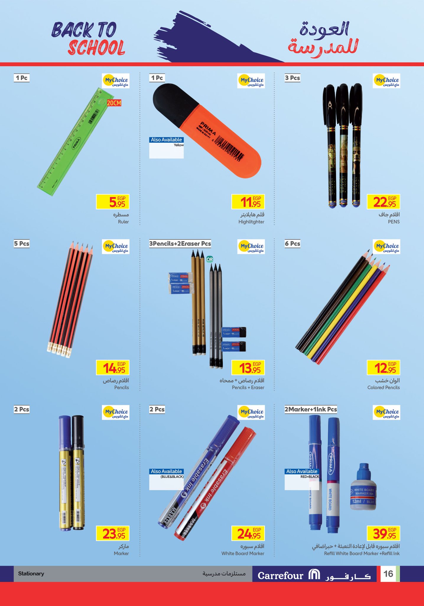 carrefour offers from 12aug to 4aug 2025 عروض كارفور من 12 أغسطس حتى 4 أغسطس 2025 صفحة رقم 15